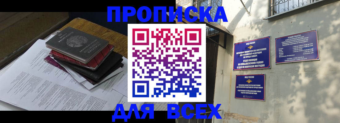 где прописаться в Нижней Салде